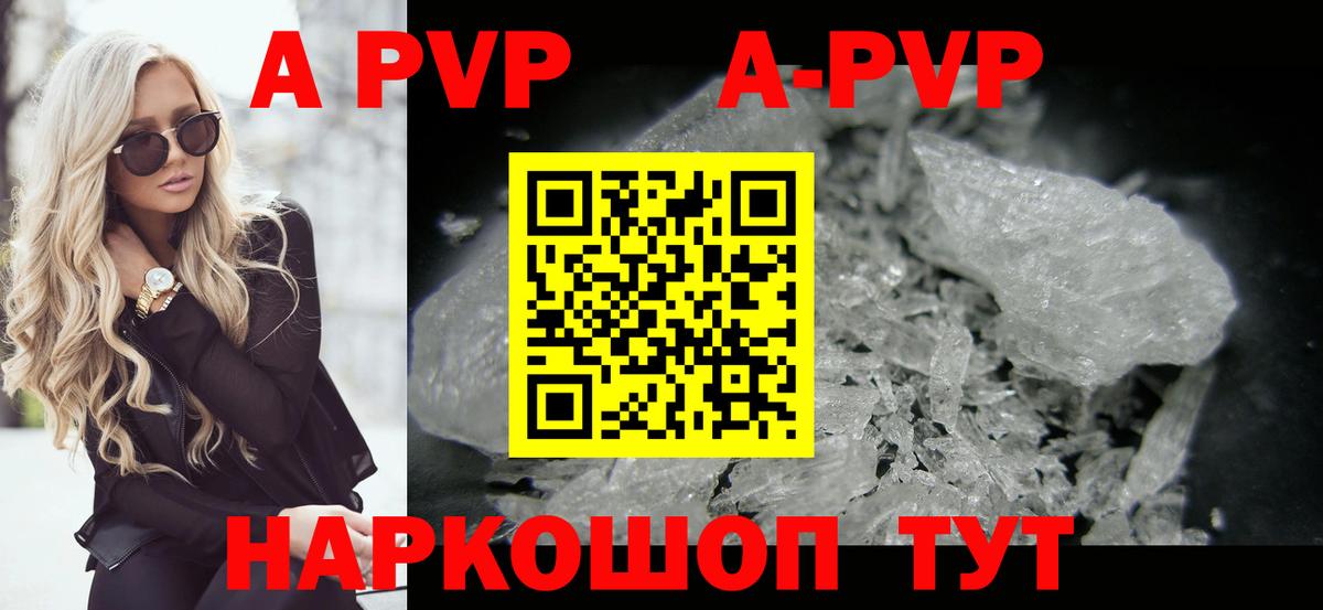 A-PVP мука Майский