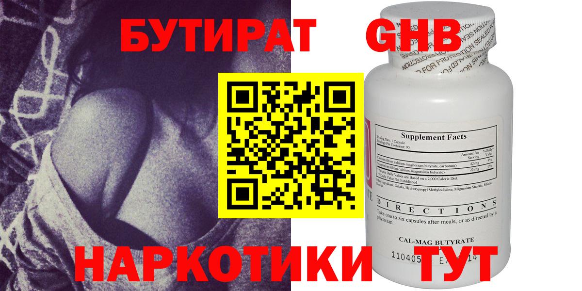 Майский  Бутират оксана  БУТИРАТ  Вход с VPN 