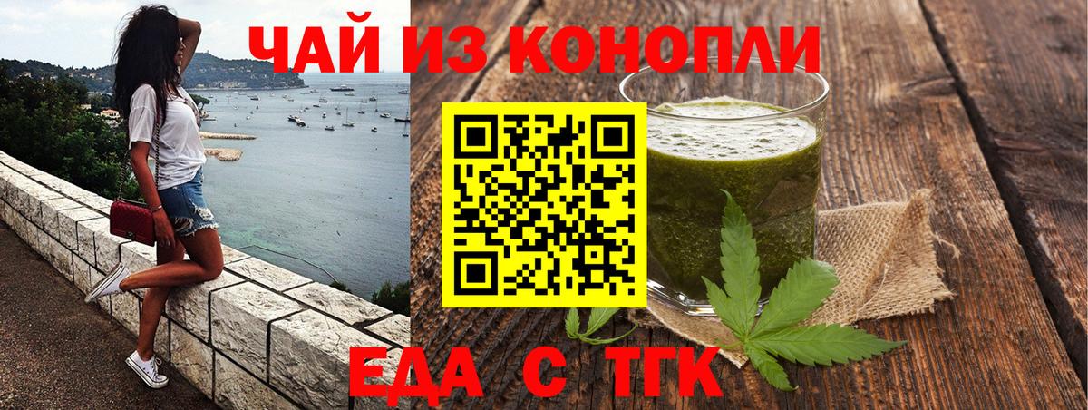 Печенье с ТГК конопля  Вход с VPN  Майский 