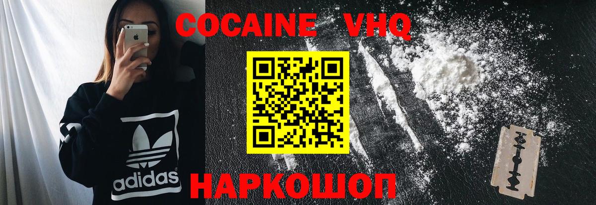 Кокаин Эквадор  Кокаин Боливия  Майский  Вход с VPN 