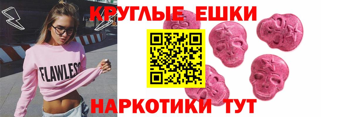 Экстази 280 MDMA  Вход с VPN  ЭКСТАЗИ  гидра ССЫЛКА  Ecstasy 99%  Майский 