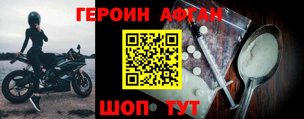 Майский  ГЕРОИН  Вход с VPN  ГЕРОИН герыч 