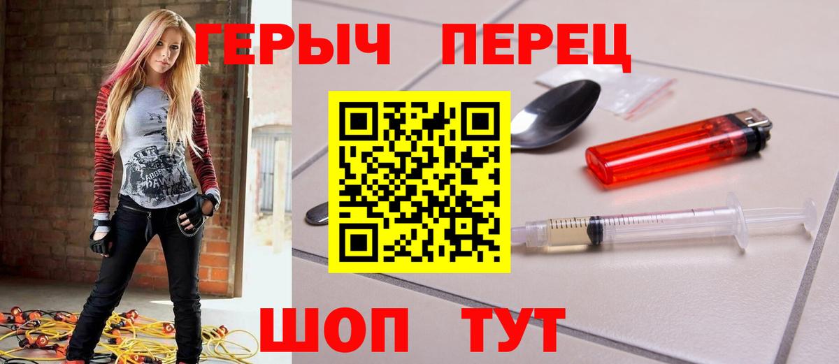 Героин хмурый Майский