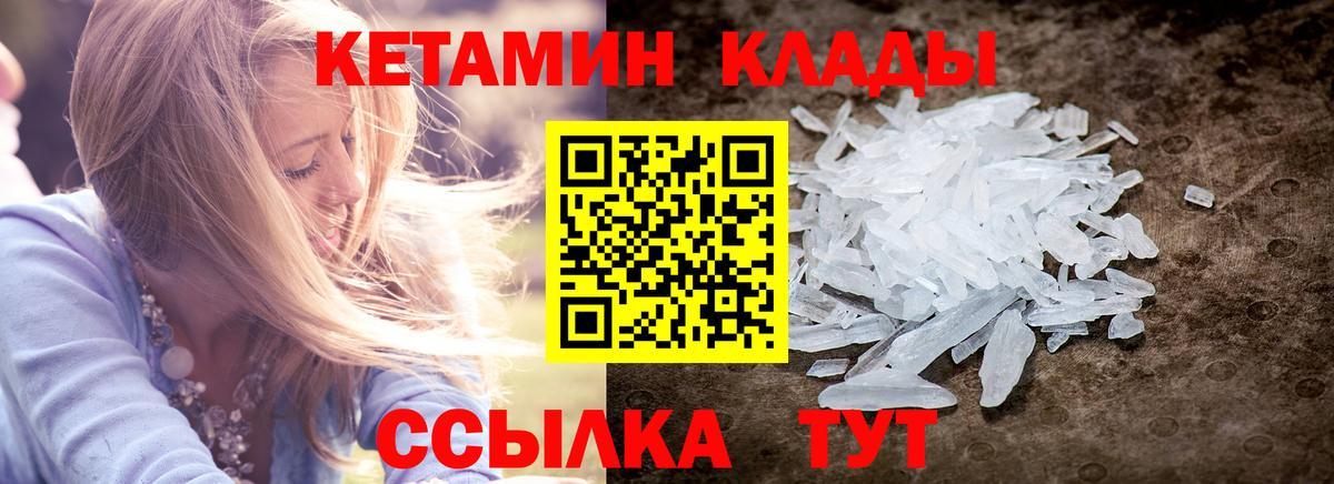 Кетамин VHQ  Вход с VPN  блэк спрут ссылки  КЕТАМИН VHQ  Майский 