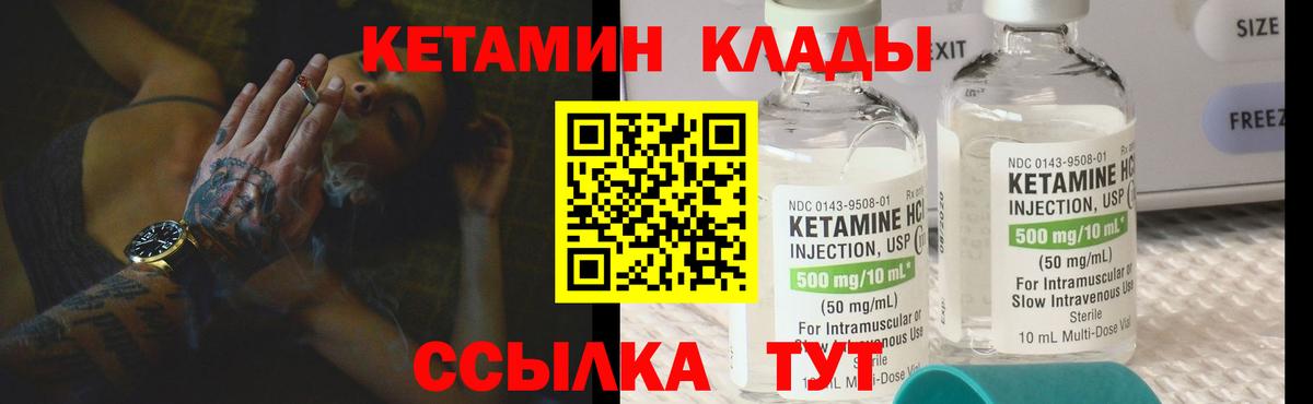 Кетамин ketamine Майский