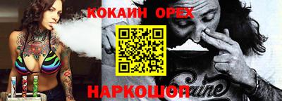 индика Шебекино