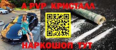 альфа пвп Чебаркуль