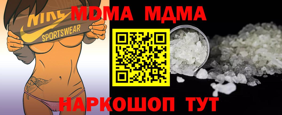 МДМА Molly Майский