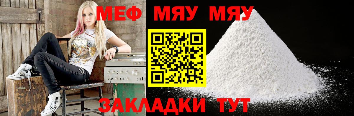 Майский  МЕФ мяу мяу  Вход с VPN 