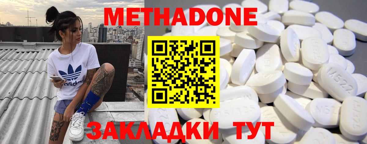 Метадон белоснежный Майский