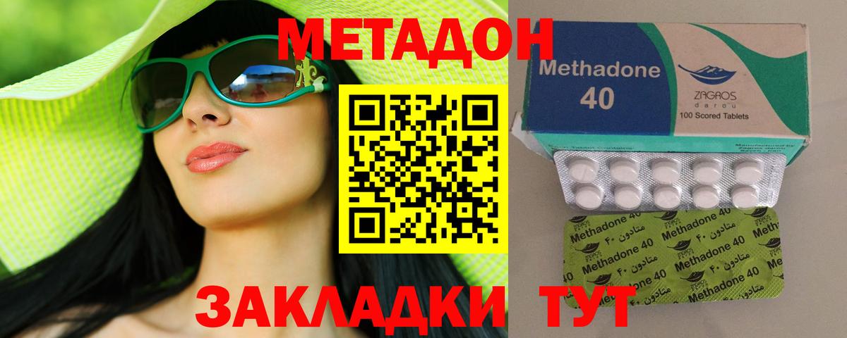 Майский  МЕТАДОН мёд  Вход с VPN 