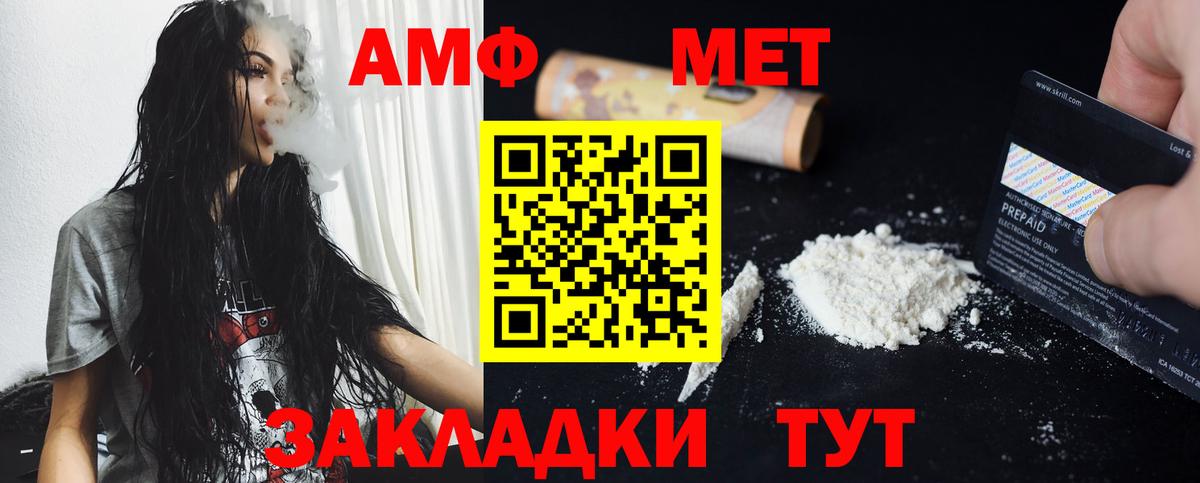 МЕТАМФЕТАМИН пудра Майский