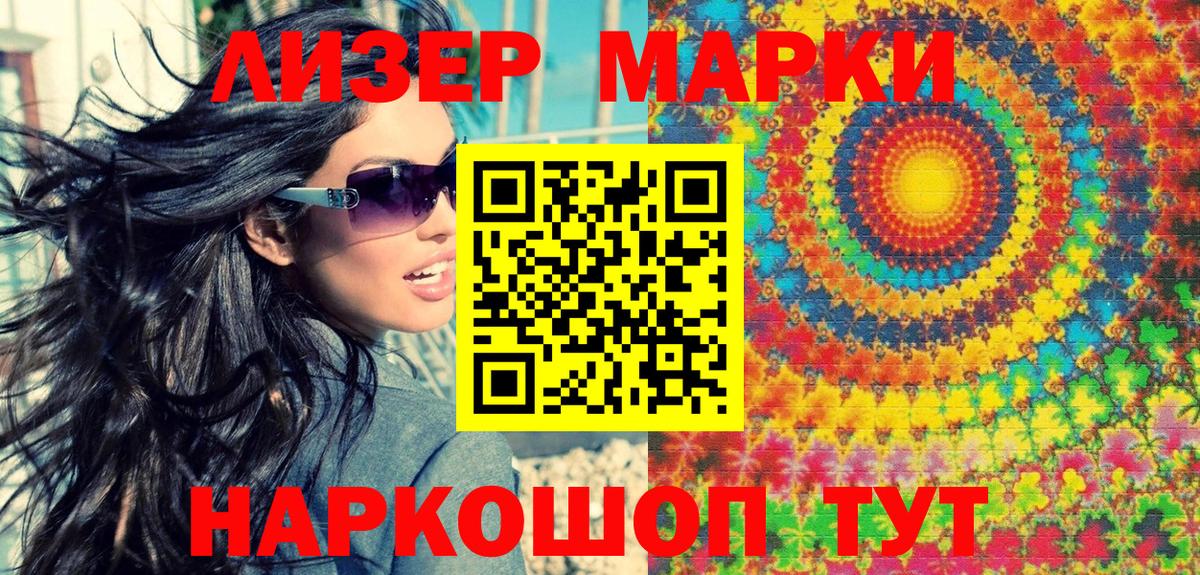 Марки NBOMe 1,8мг Майский