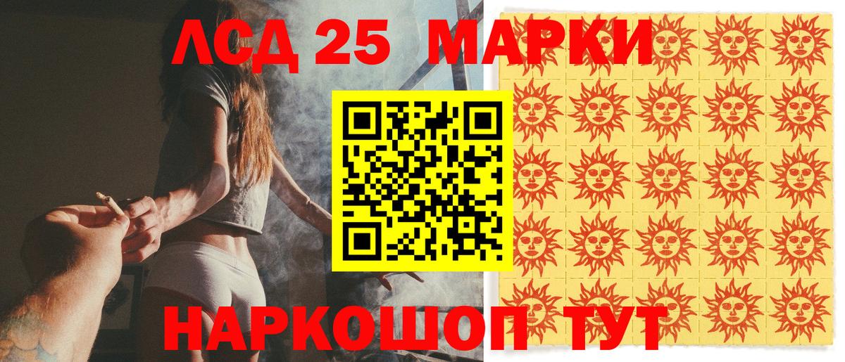 Майский  Марки 25I-NBOMe 1,5мг  Вход с VPN 
