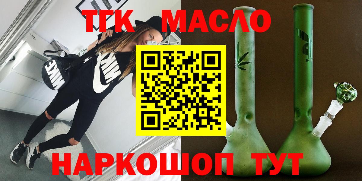 Майский  ТГК Wax  Дистиллят ТГК Wax  Вход с VPN 