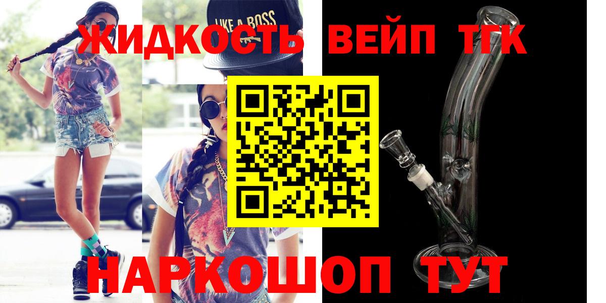 Дистиллят ТГК гашишное масло Майский