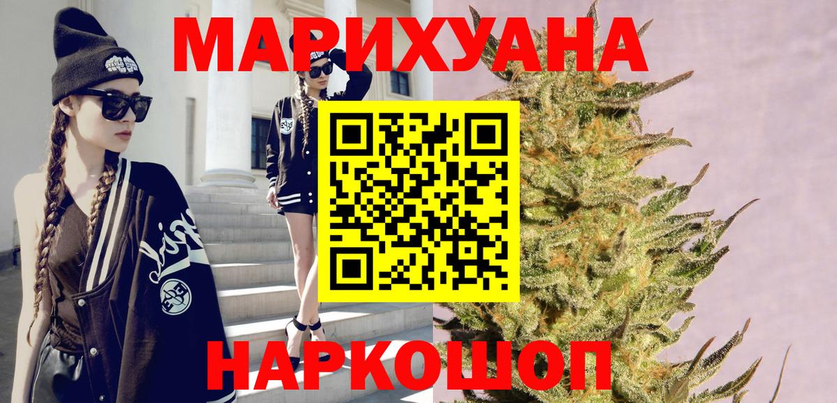 Бошки марихуана сатива  МАРИХУАНА White Widow  Шишки марихуана марихуана  Майский  Вход с VPN 